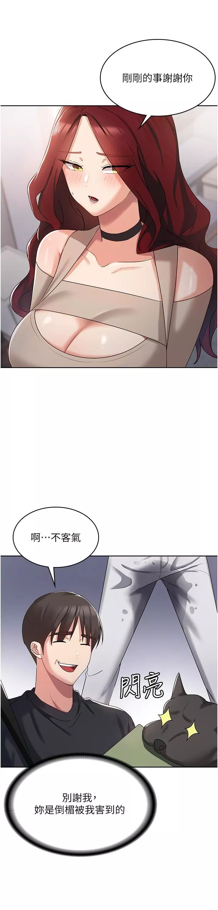 消災解餓第3話-霸王色陽氣的力量