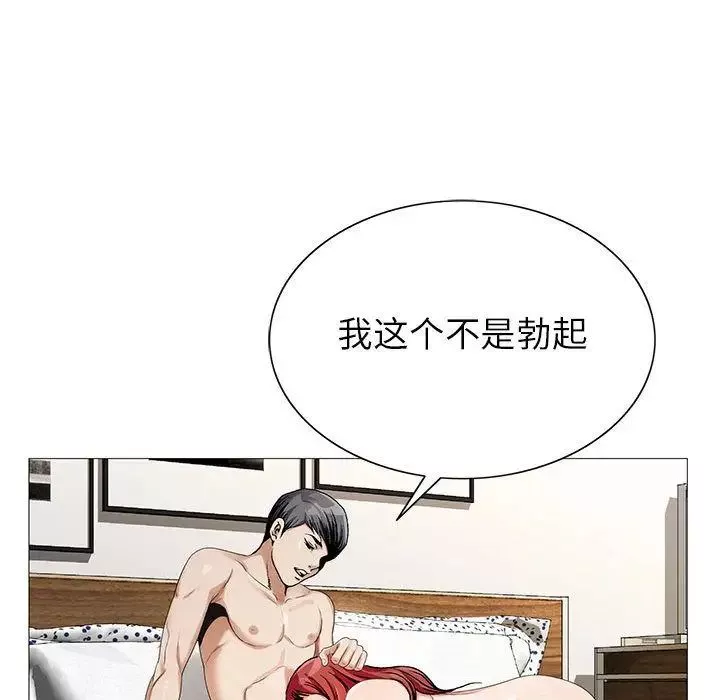 危險水位第48话