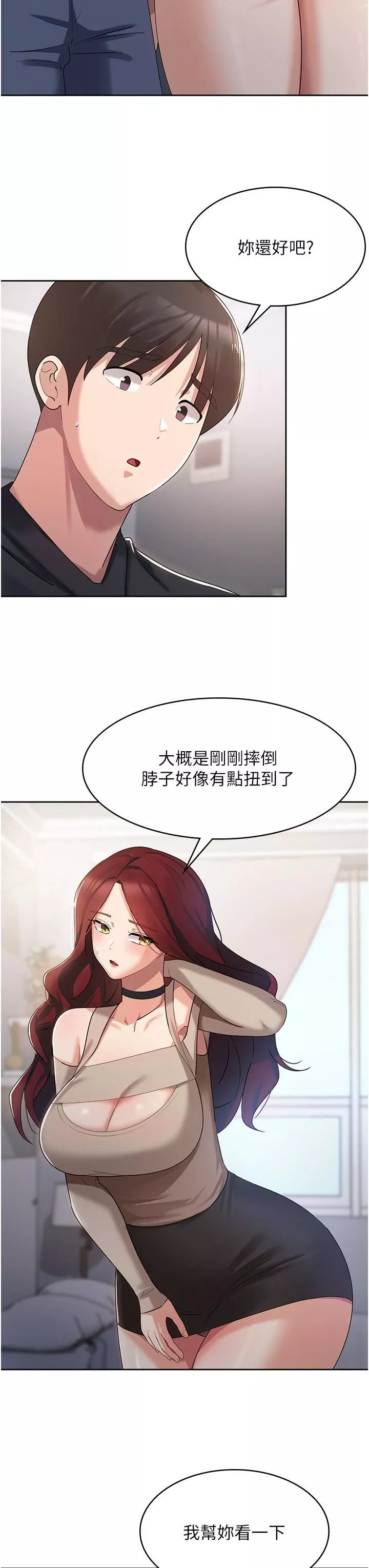 消灾解饿-第3话-霸王色阳气的力量 - 图片 52