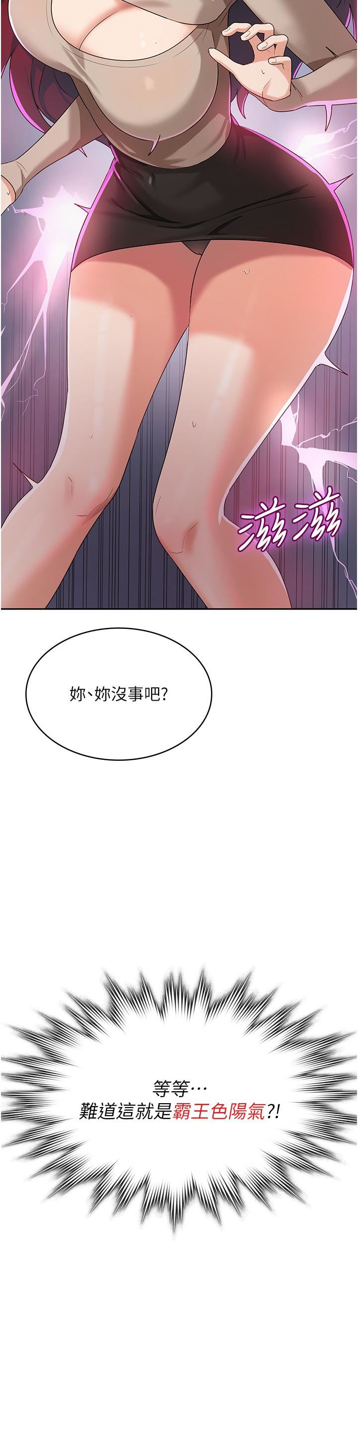 消灾解饿第3话-霸王色阳气的力量