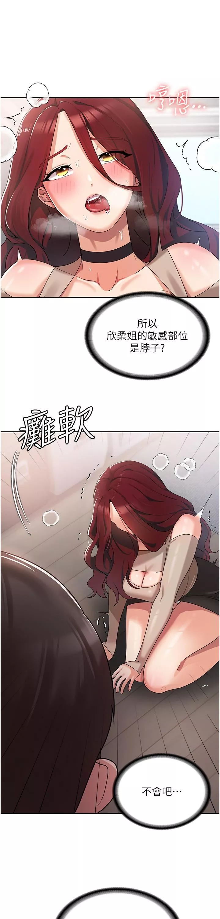 消災解餓第3話-霸王色陽氣的力量