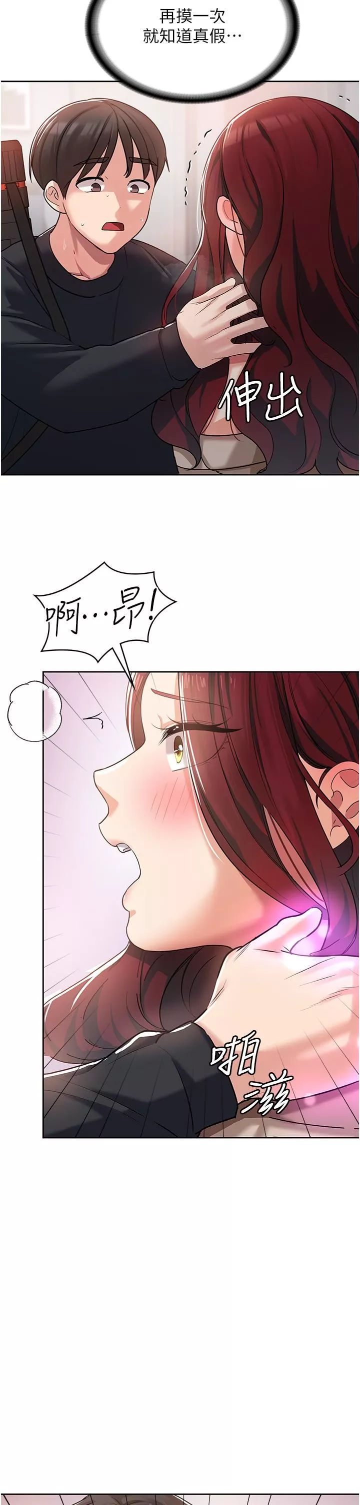 消災解餓第3話-霸王色陽氣的力量
