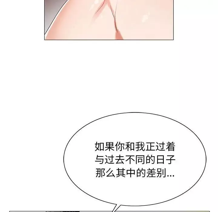 危险水位-第48话 - 图片 29