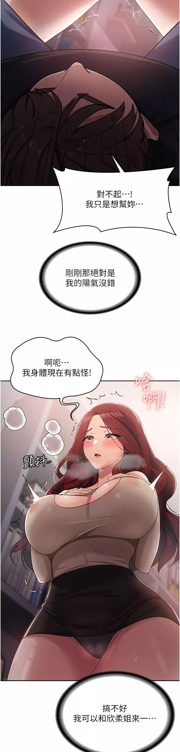 消災解餓第3話-霸王色陽氣的力量