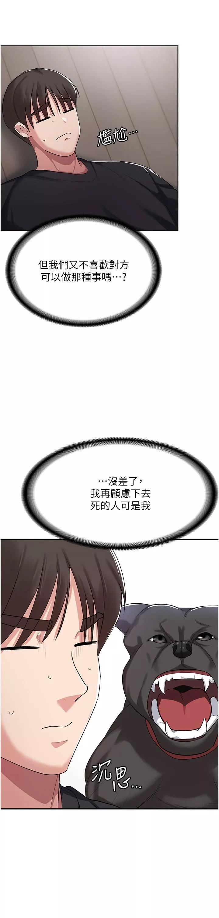 消灾解饿-第3话-霸王色阳气的力量 - 图片 60