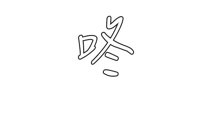 消灾解饿-第3话-霸王色阳气的力量 - 图片 61