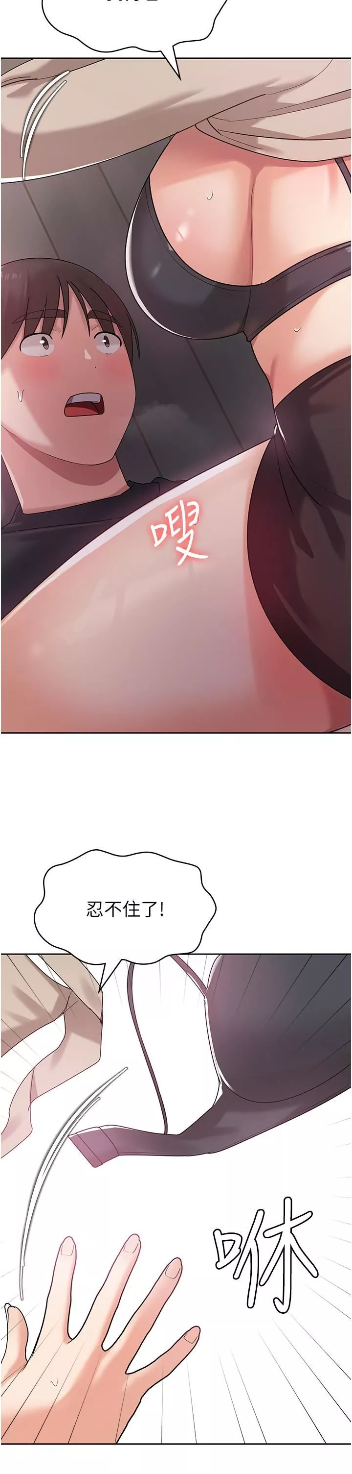 消灾解饿-第3话-霸王色阳气的力量 - 图片 63