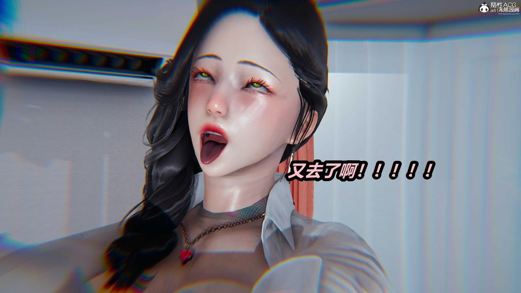 人妻舅媽淫墮記[3D]第37話