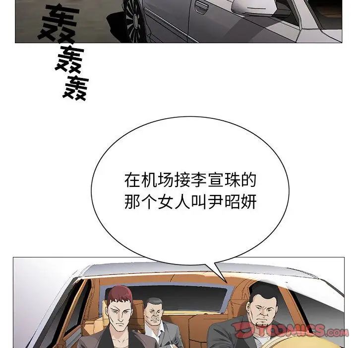 危险水位第48话