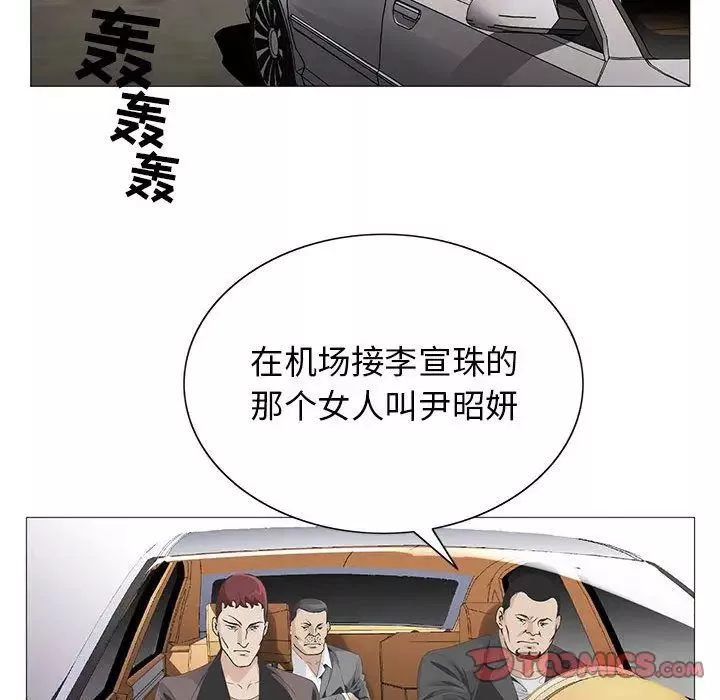 危險水位第48话