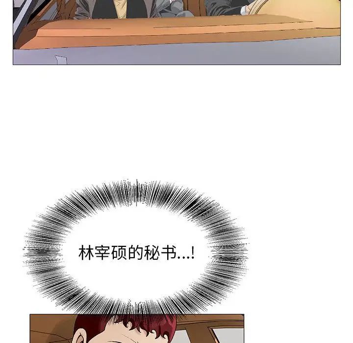 危險水位第48话