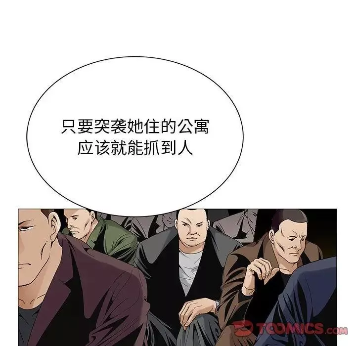 危险水位-第48话 - 图片 42