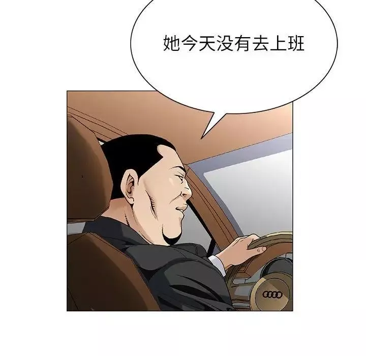 危險水位第48话