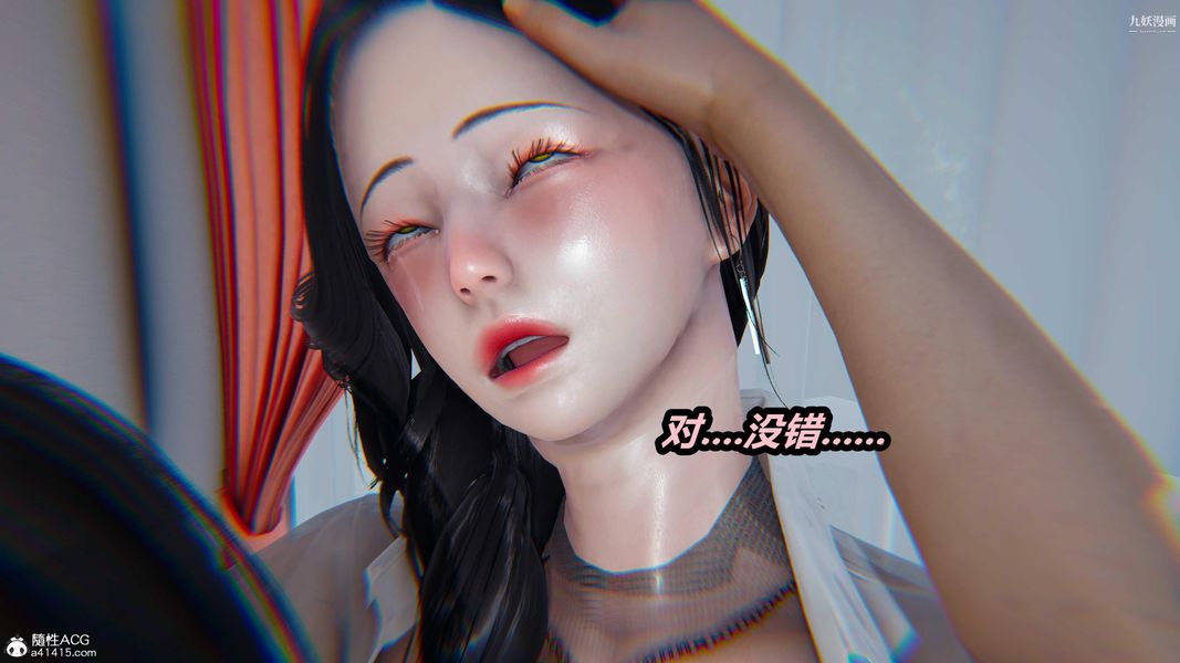 人妻舅媽淫墮記[3D]第37話