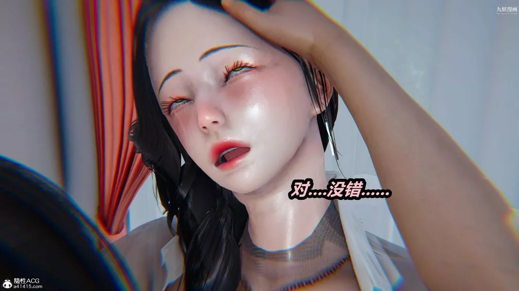 人妻舅妈淫堕记[3D]-第37话 - 图片 24