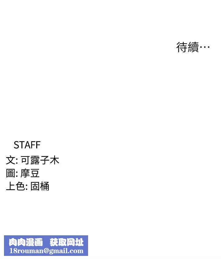 消灾解饿-第3话-霸王色阳气的力量 - 图片 67