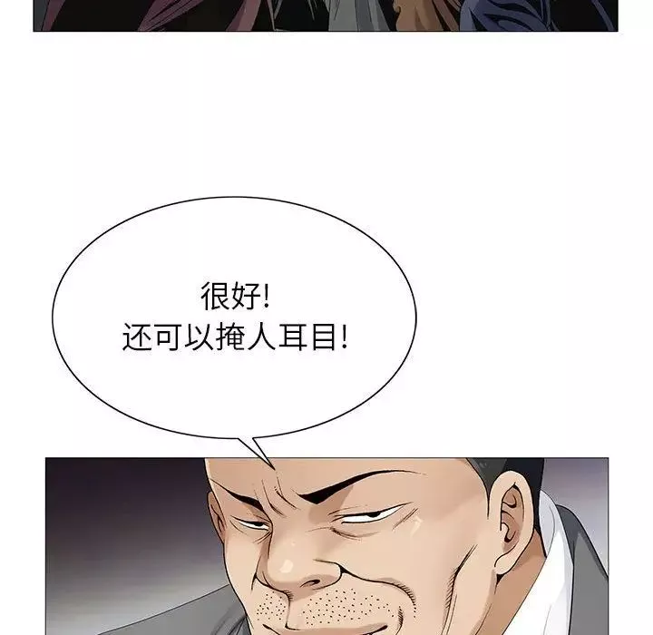 危险水位-第48话 - 图片 43