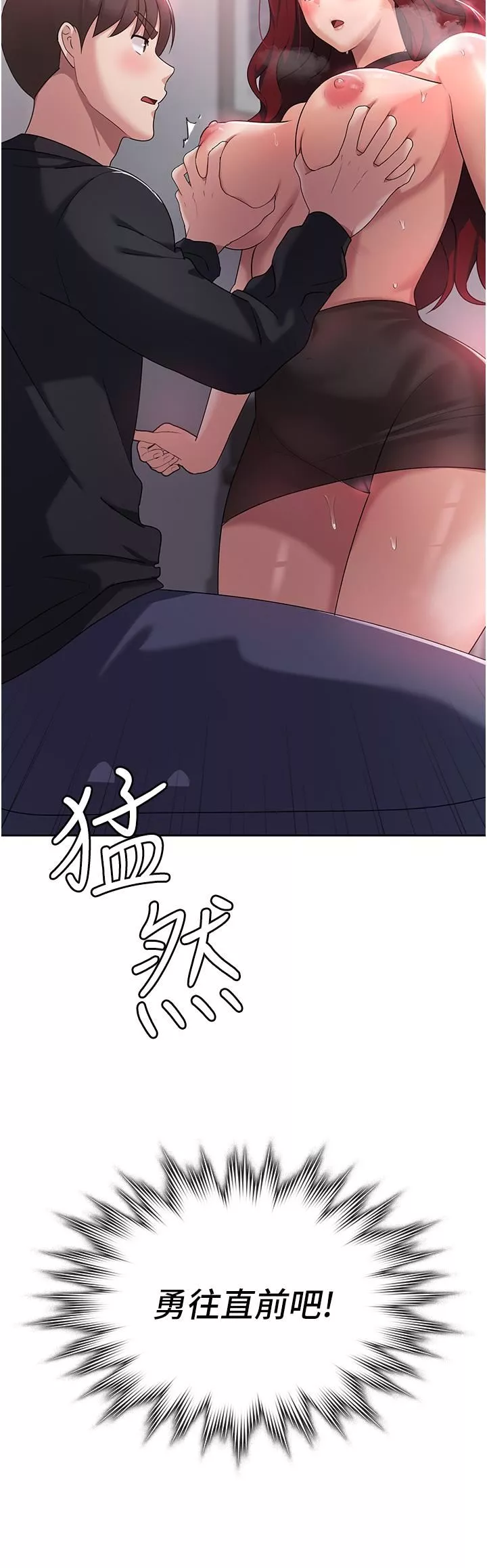 消灾解饿-第4话-被学弟的巨根收服 - 图片 4