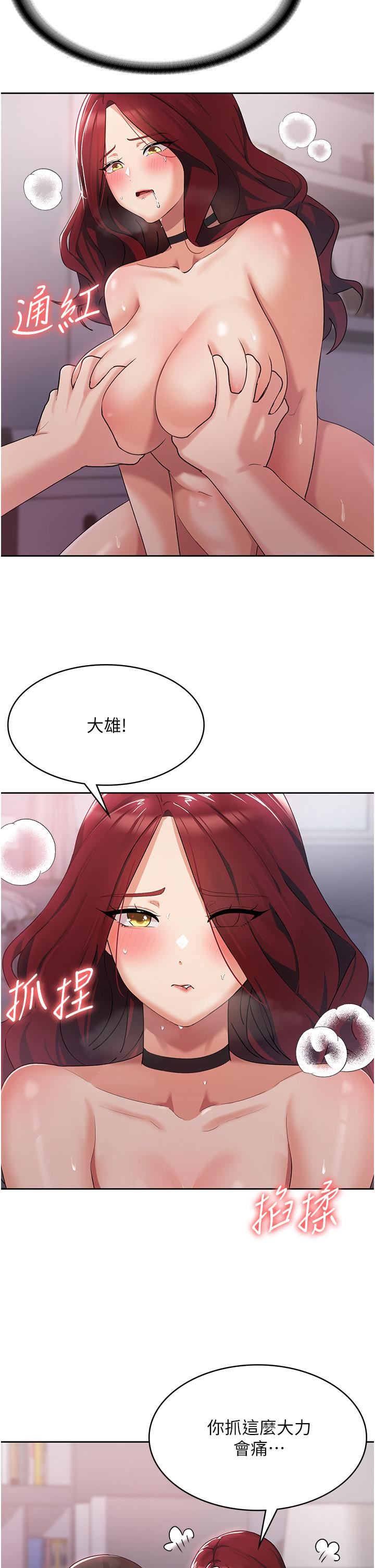 消災解餓第4話-被學弟的巨根收服