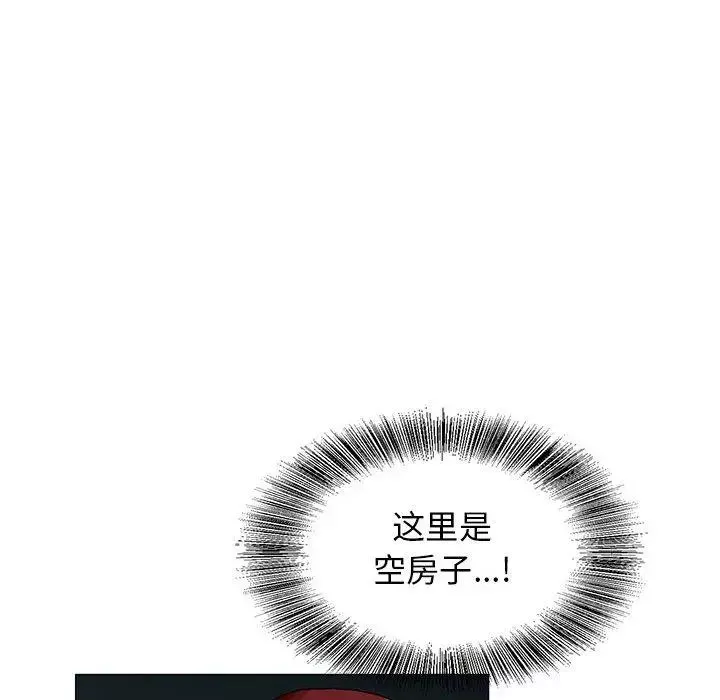 危险水位-第48话 - 图片 53