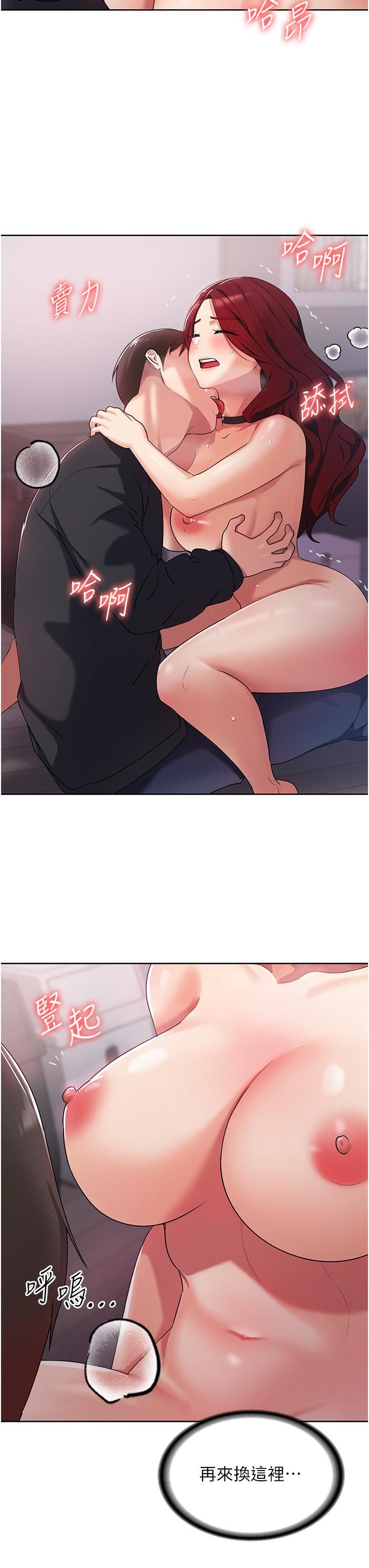 消災解餓第4話-被學弟的巨根收服