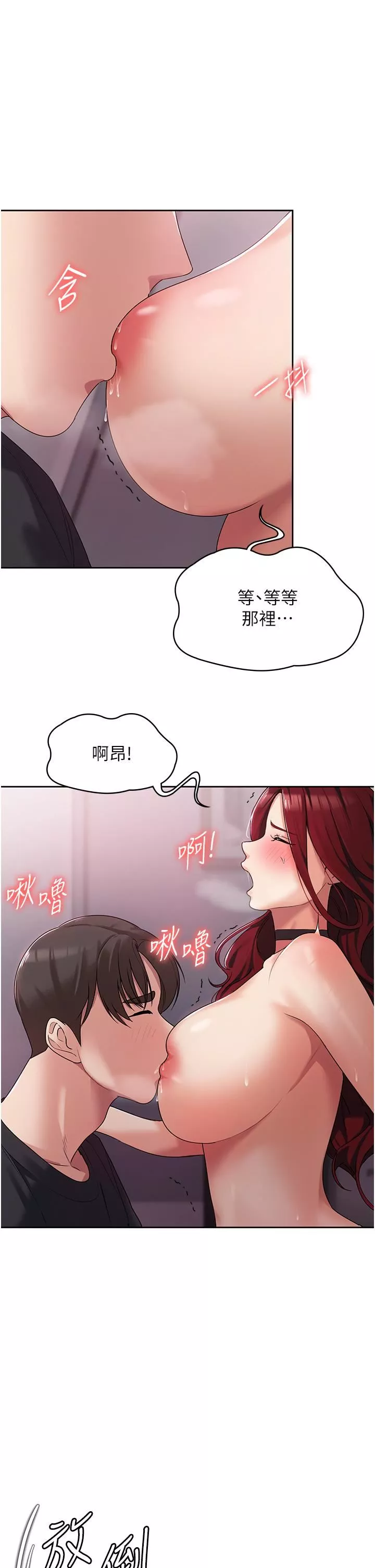 消災解餓第4話-被學弟的巨根收服
