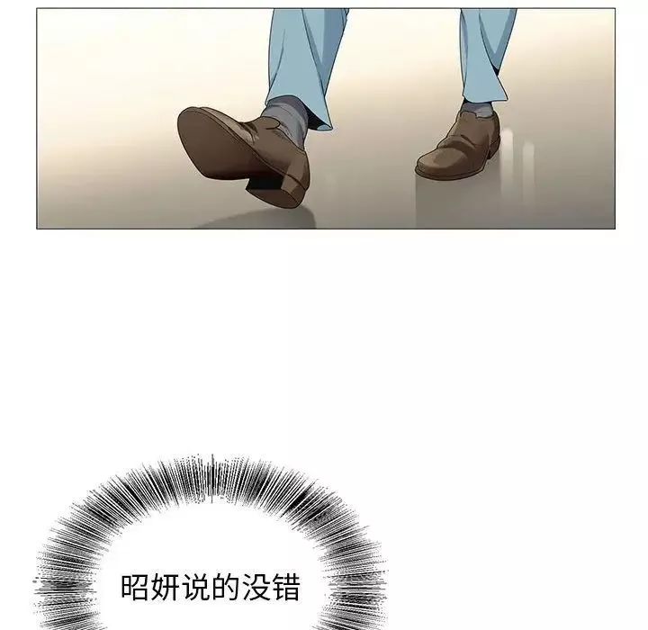 危險水位第48话