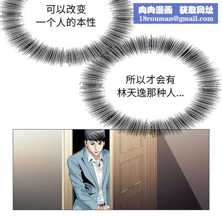 危险水位第48话