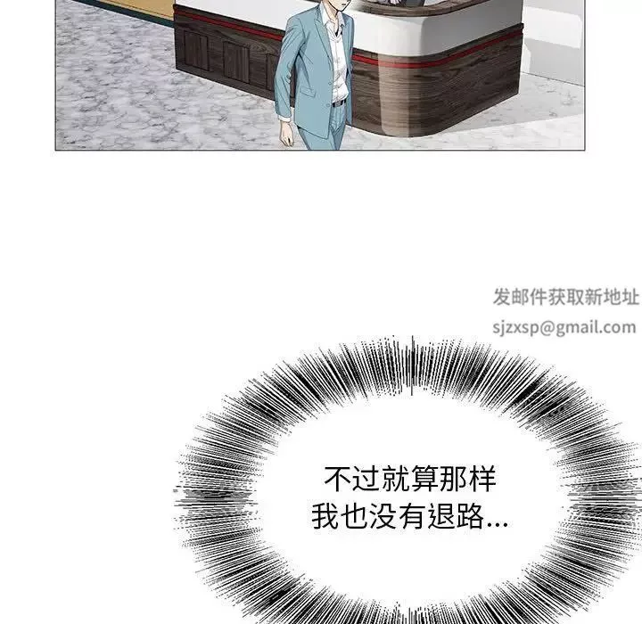危險水位第48话