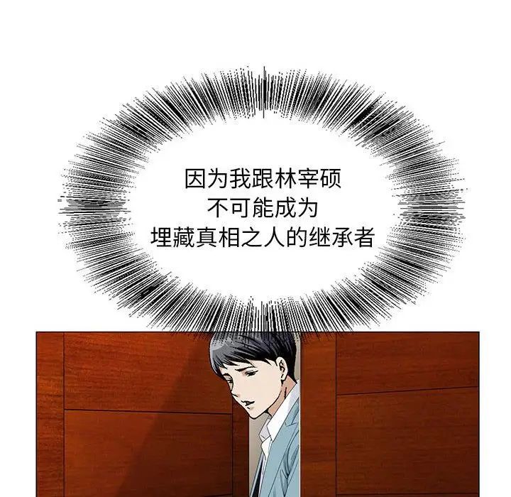 危险水位第48话