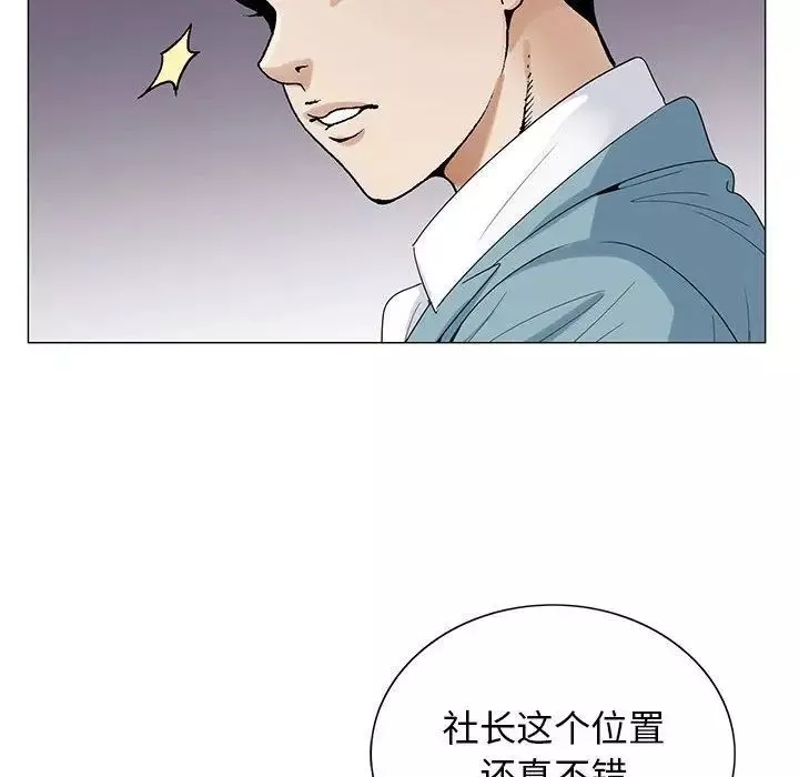 危險水位第48话