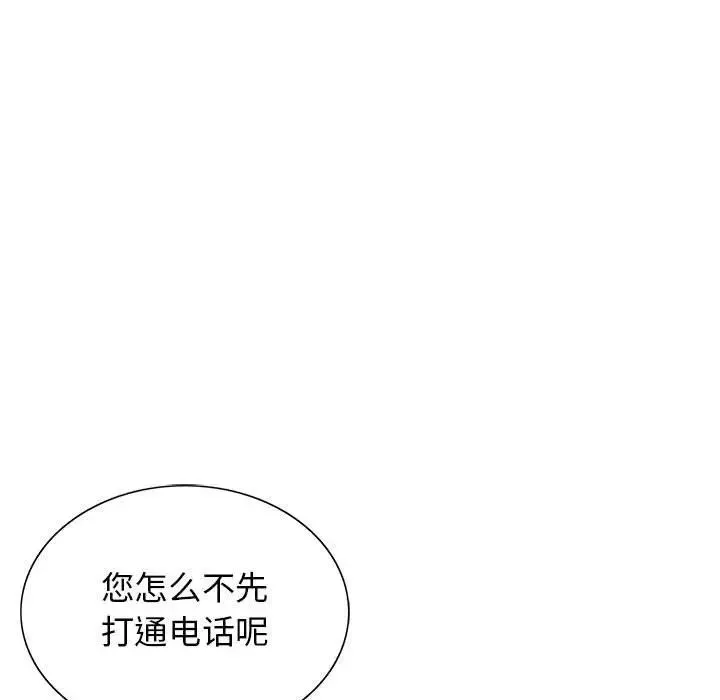 危險水位第48话