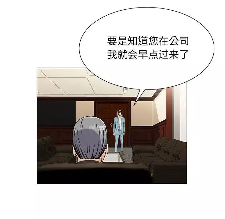危险水位-第48话 - 图片 71