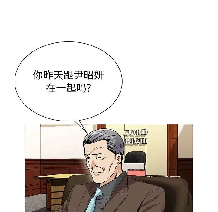 危险水位-第48话 - 图片 72