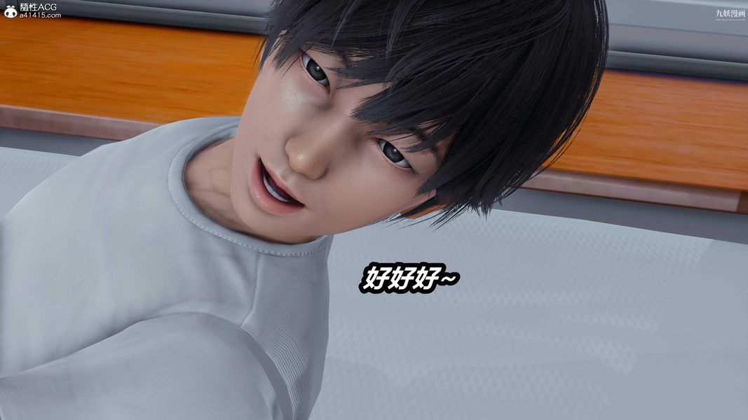 人妻舅妈淫堕记[3D]第39话