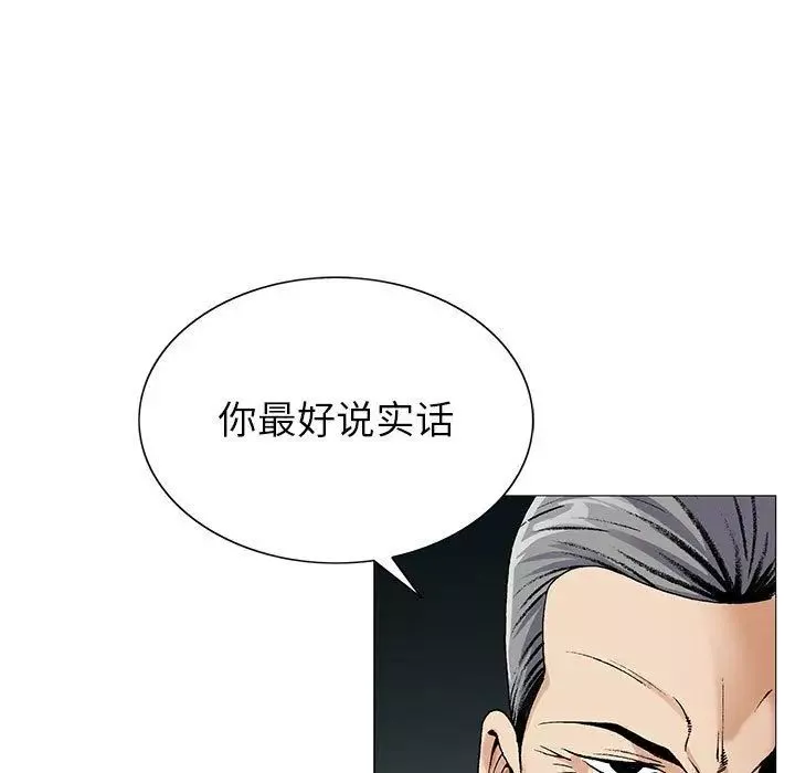 危險水位第48话