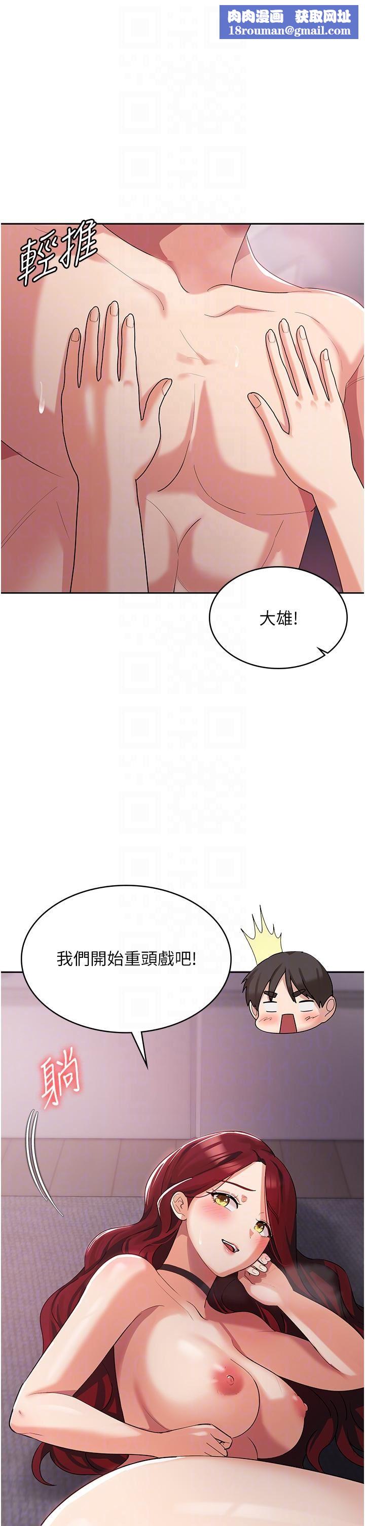 消灾解饿第4话-被学弟的巨根收服