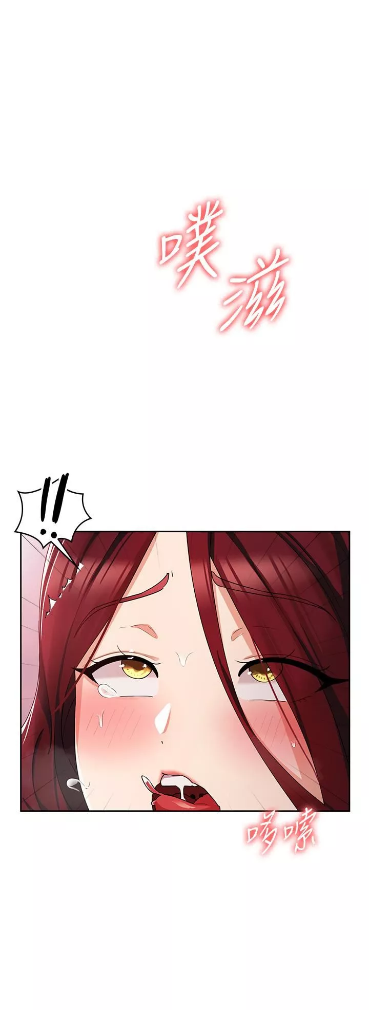 消災解餓第4話-被學弟的巨根收服