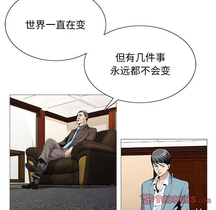 危险水位第48话