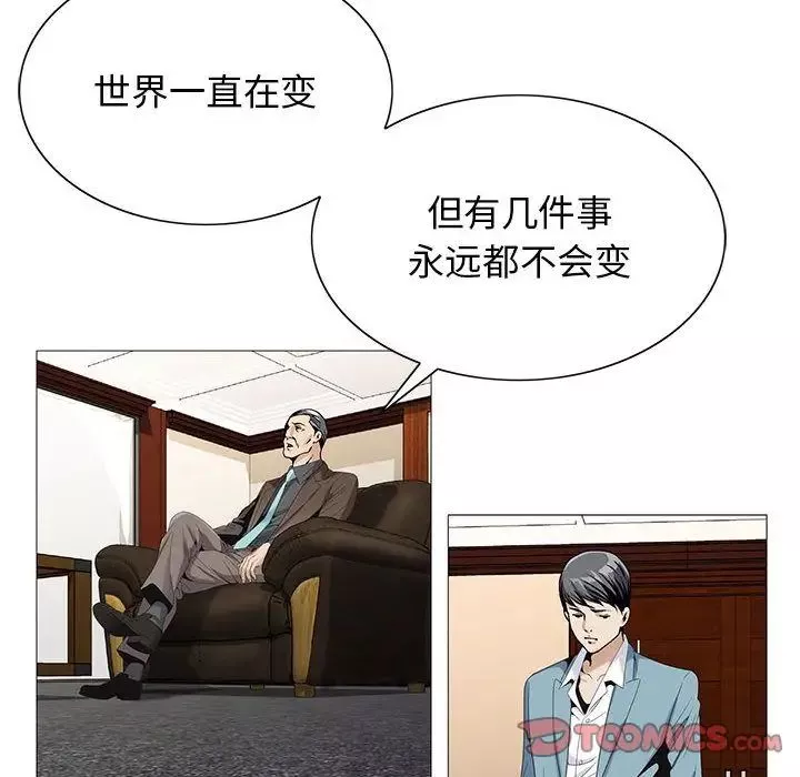 危險水位第48话