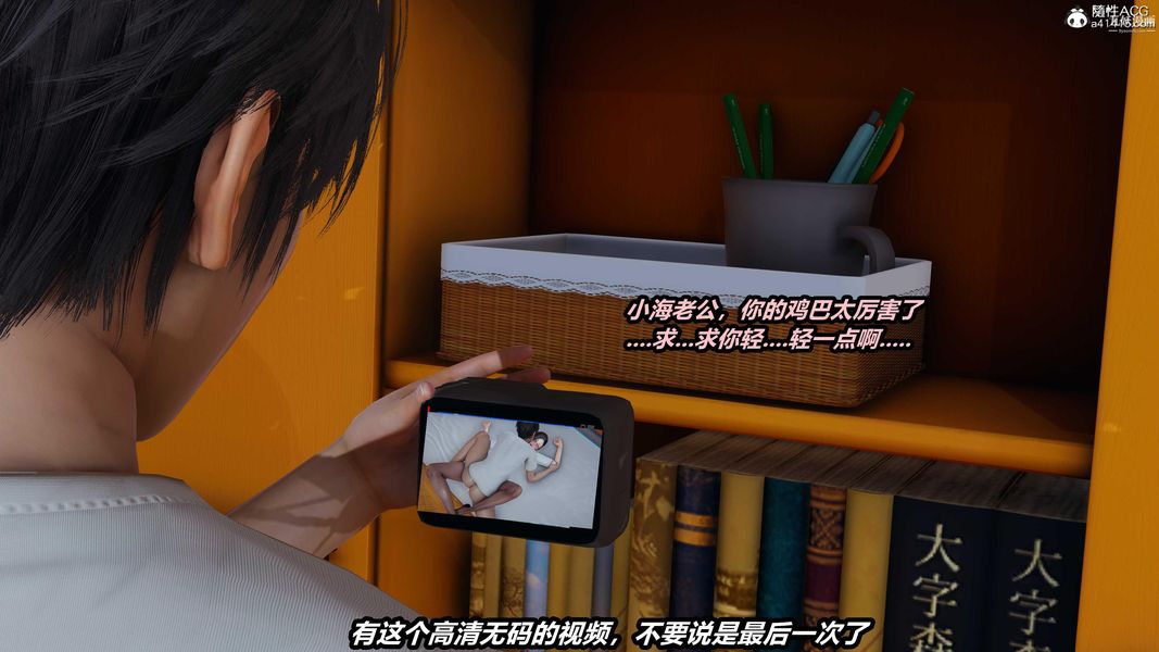 人妻舅妈淫堕记[3D]第39话