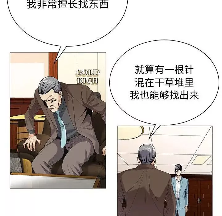 危險水位第48话