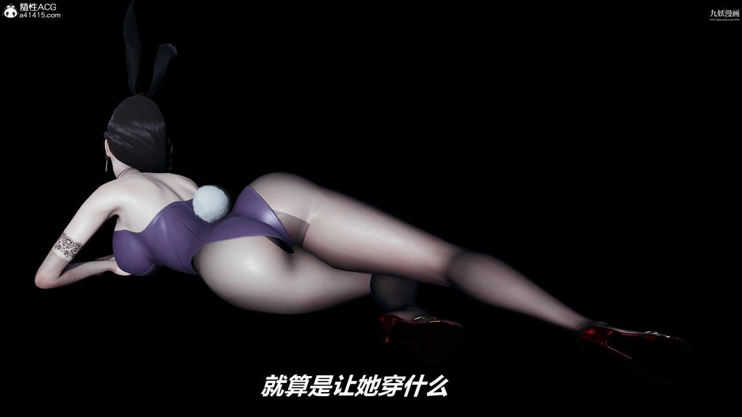 人妻舅妈淫堕记[3D]第39话