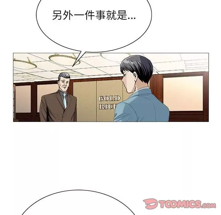 危险水位-第48话 - 图片 86