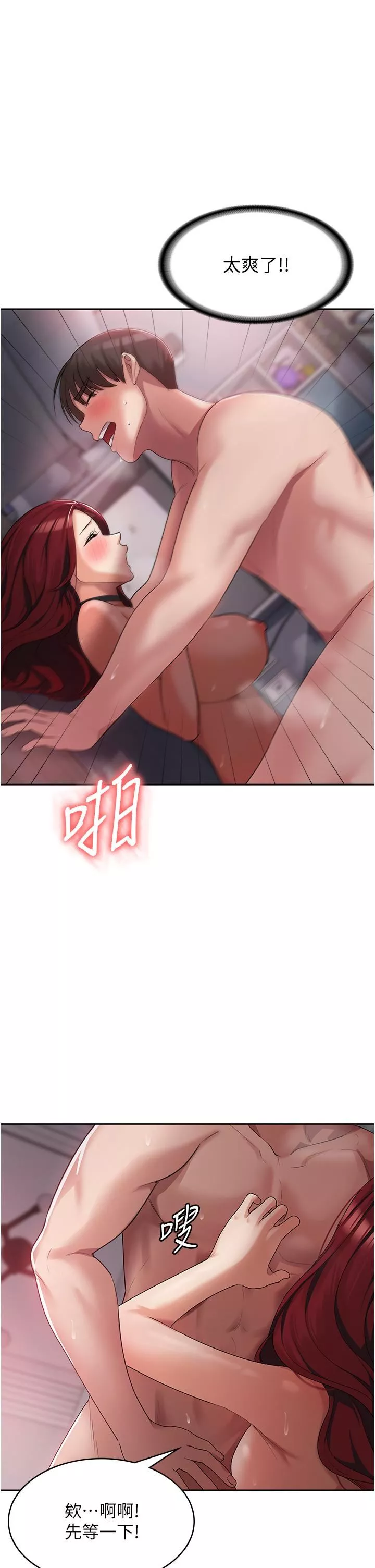 消災解餓第4話-被學弟的巨根收服