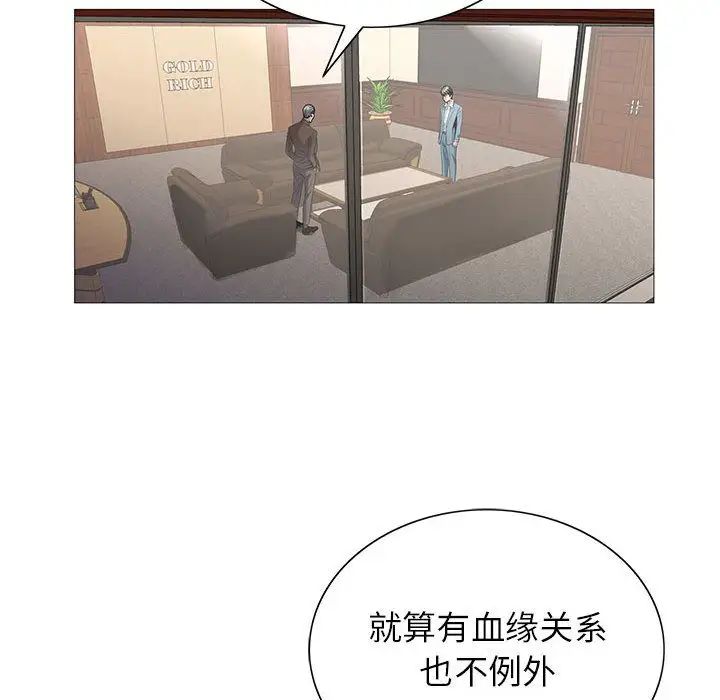 危险水位第48话