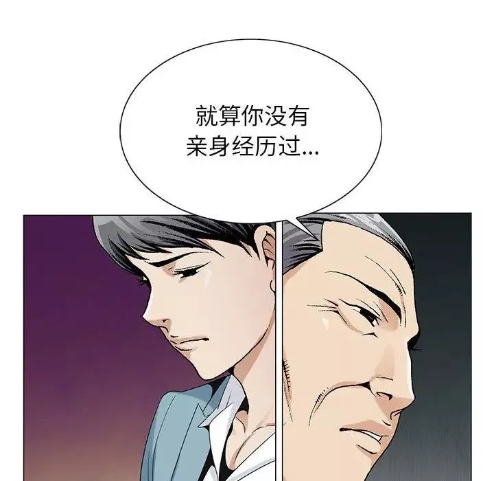 危险水位-第48话 - 图片 91