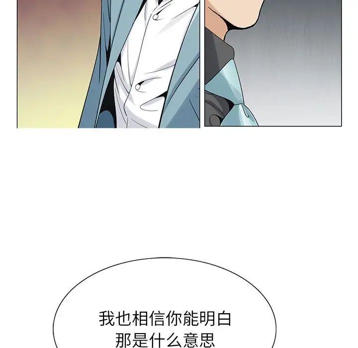 危险水位第48话