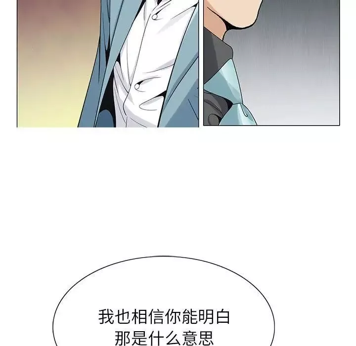 危險水位第48话
