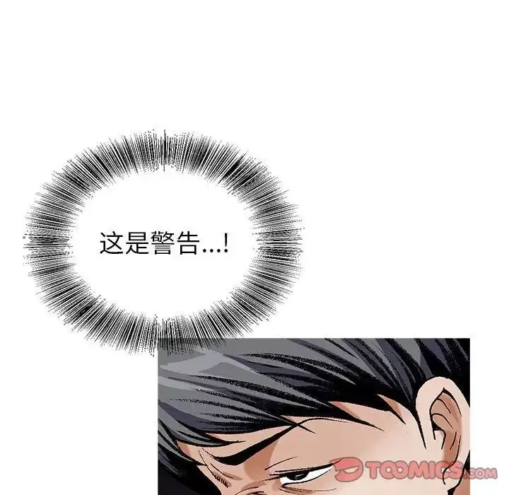 危險水位第48话